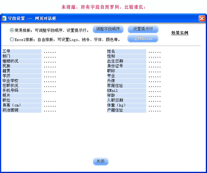 未排版效果图