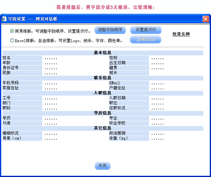 排版后效果图