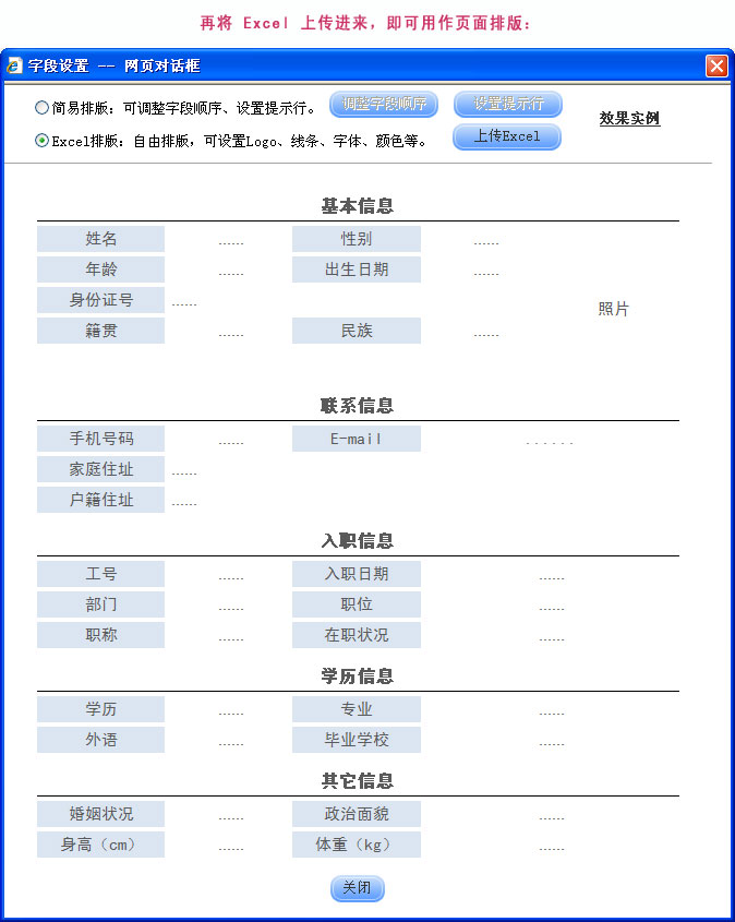 排版后效果图